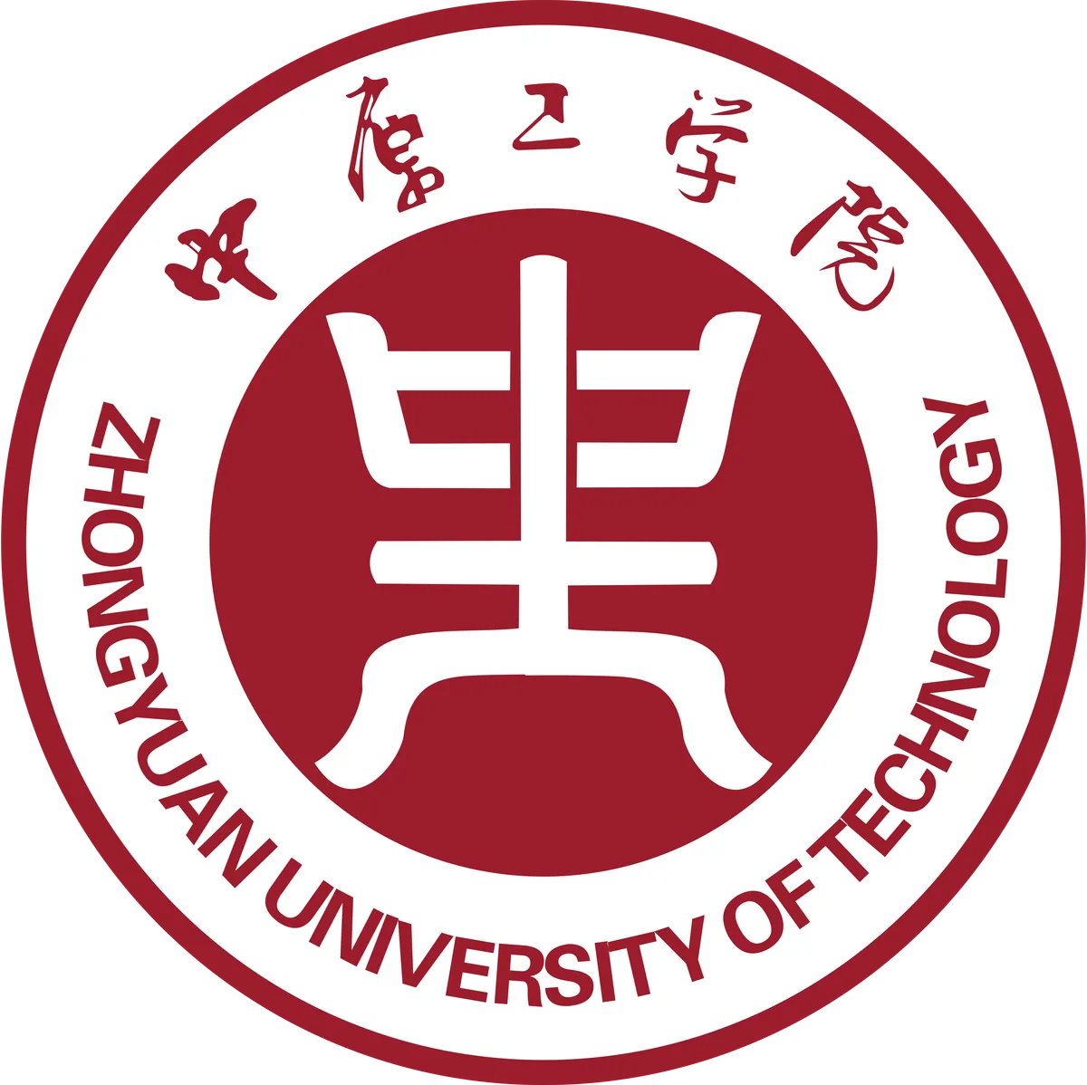 中原工学院 校徽
