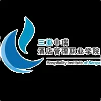 三亚中瑞酒店管理职业学院校徽 · 第三方聚合仓库 fenqijun/China-University-Emblems（需人工复核，见 §17）